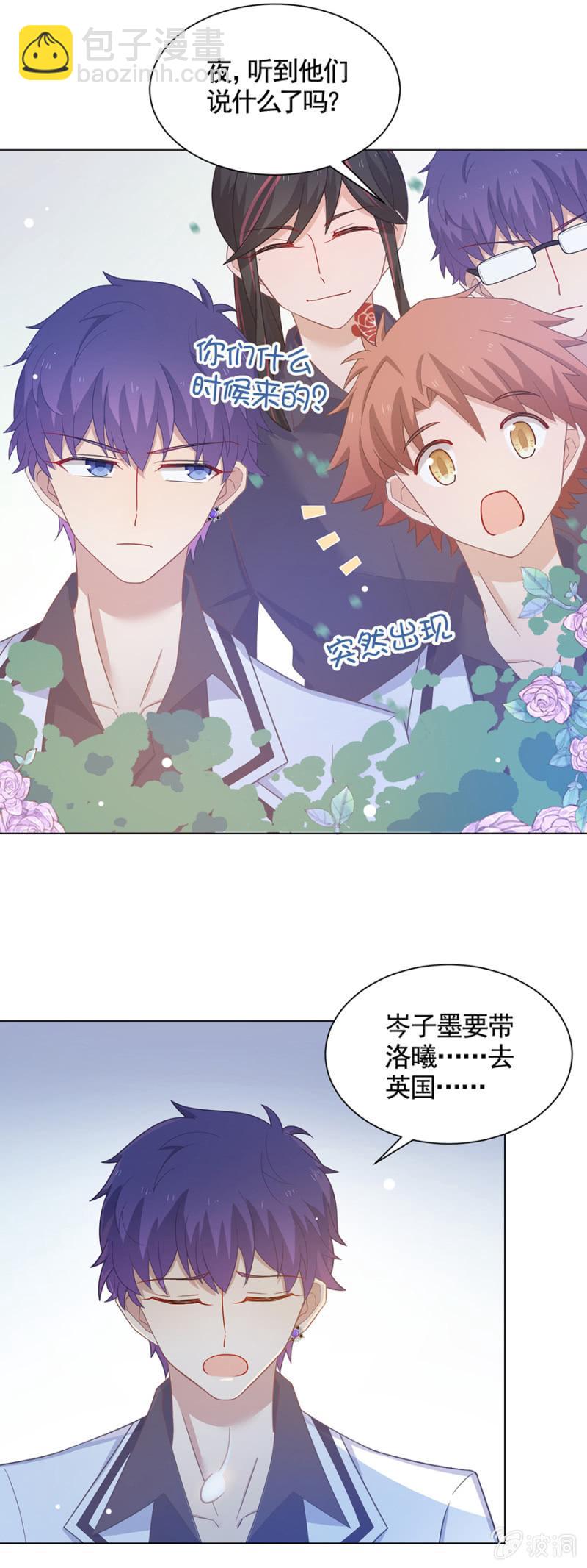 洛曦要出国？-第101话