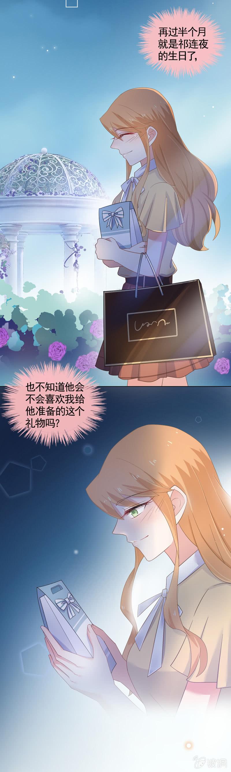 祁连夜不对劲-第103话