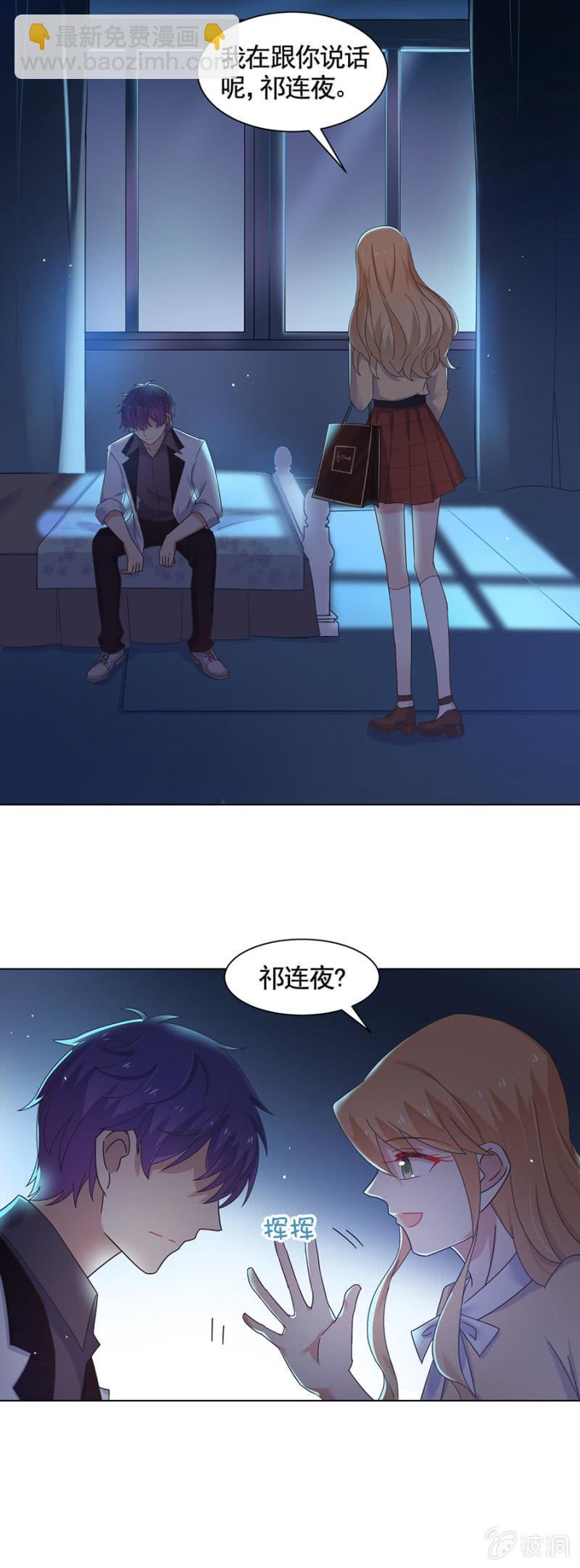 祁连夜不对劲-第103话