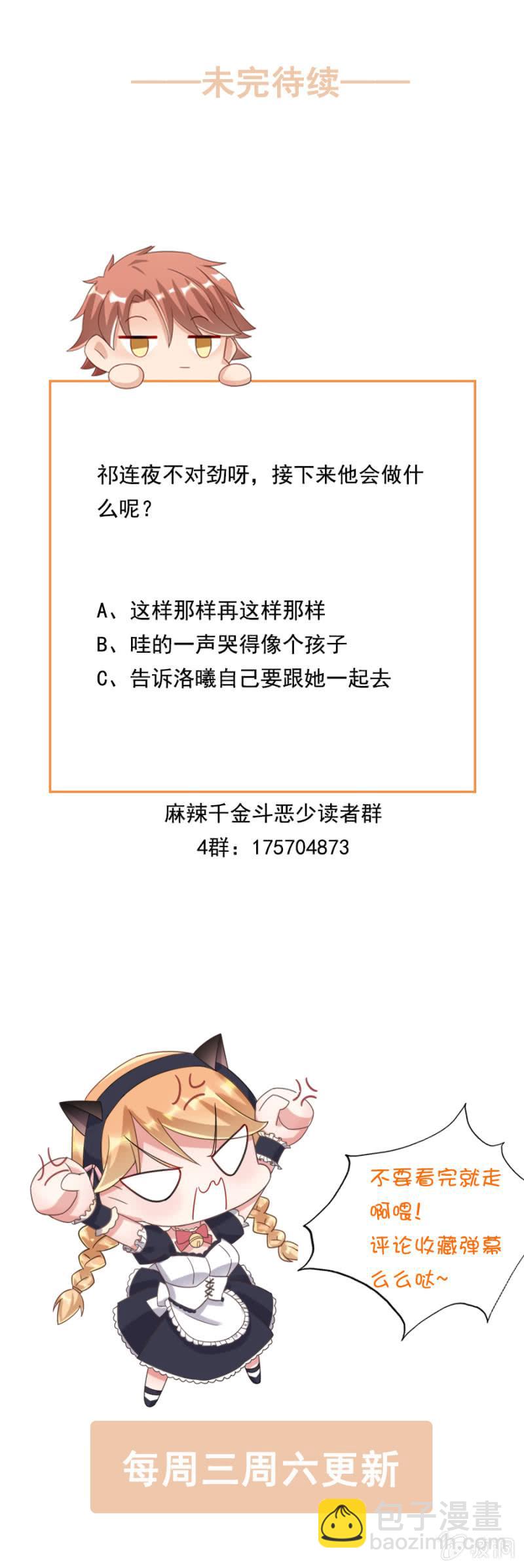 祁连夜不对劲-第103话