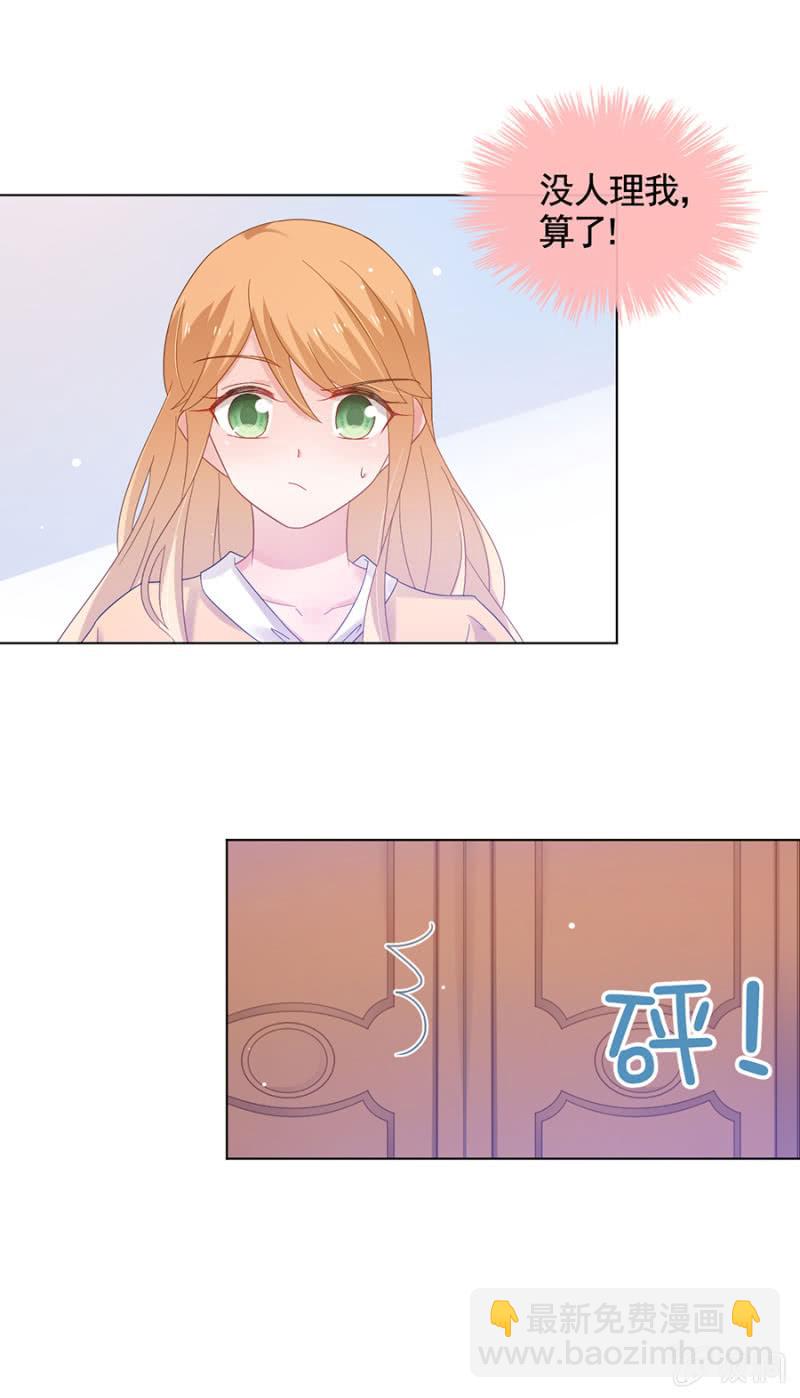 祁连夜不对劲-第103话