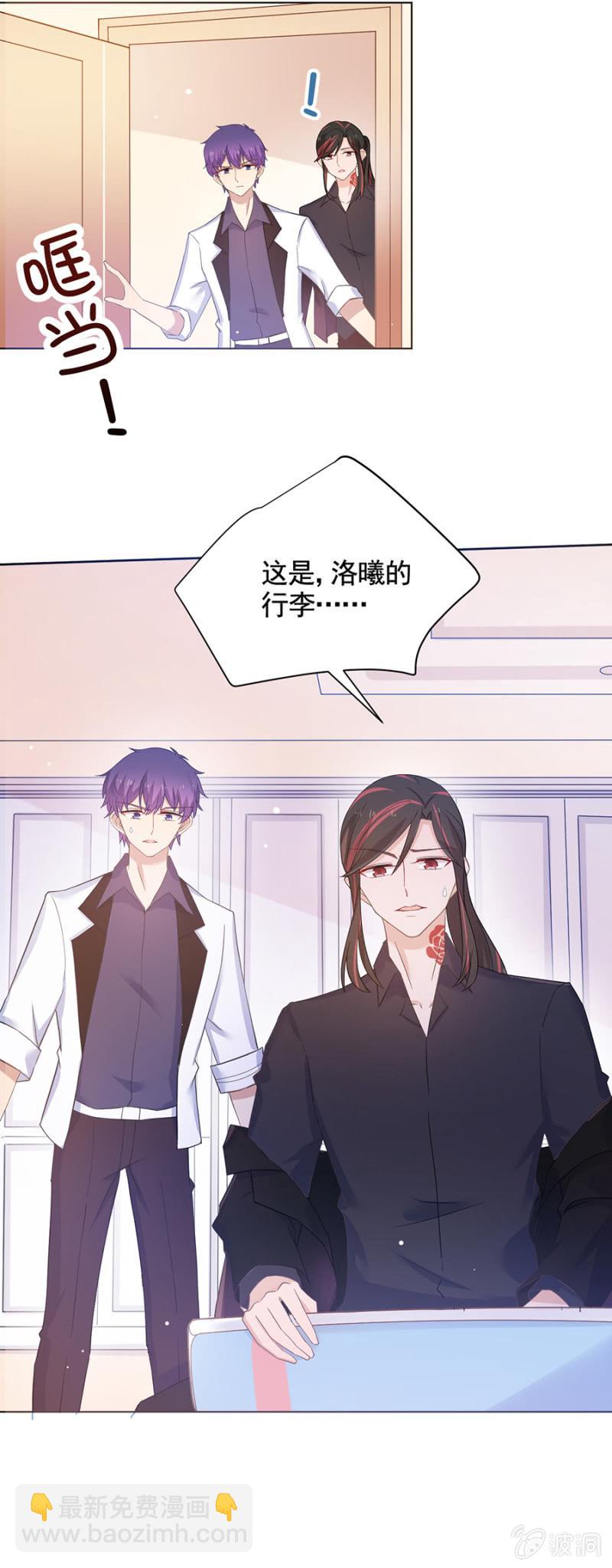 祁连夜不对劲-第103话