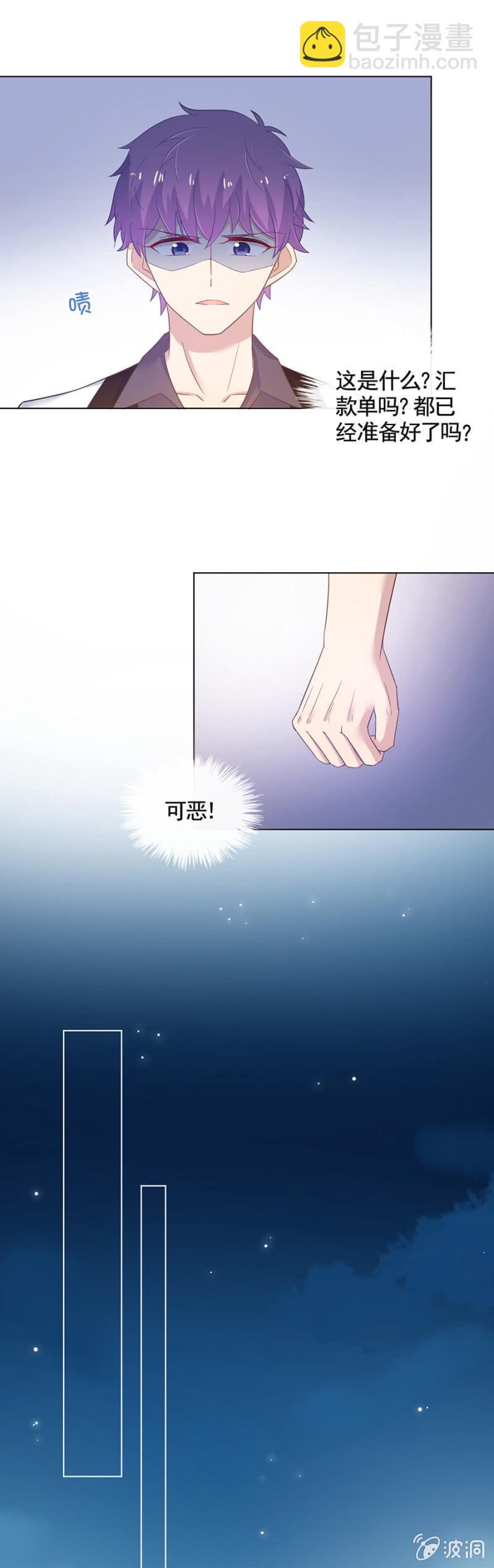 祁连夜不对劲-第103话