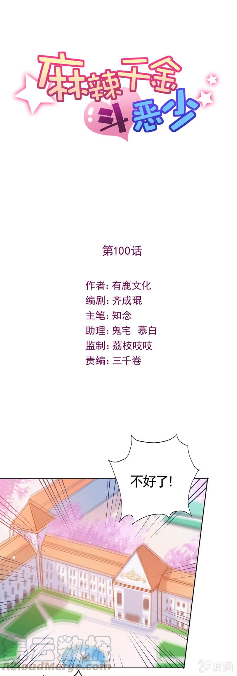 我们的友情-第105话