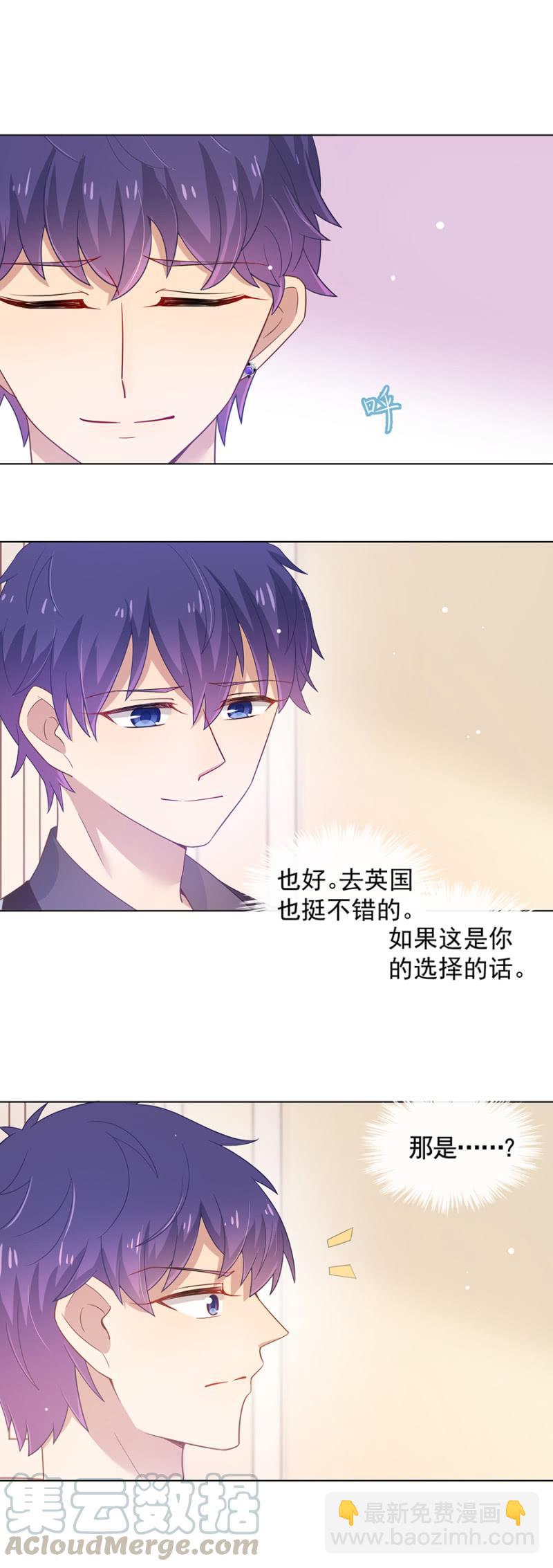 我们的友情-第105话