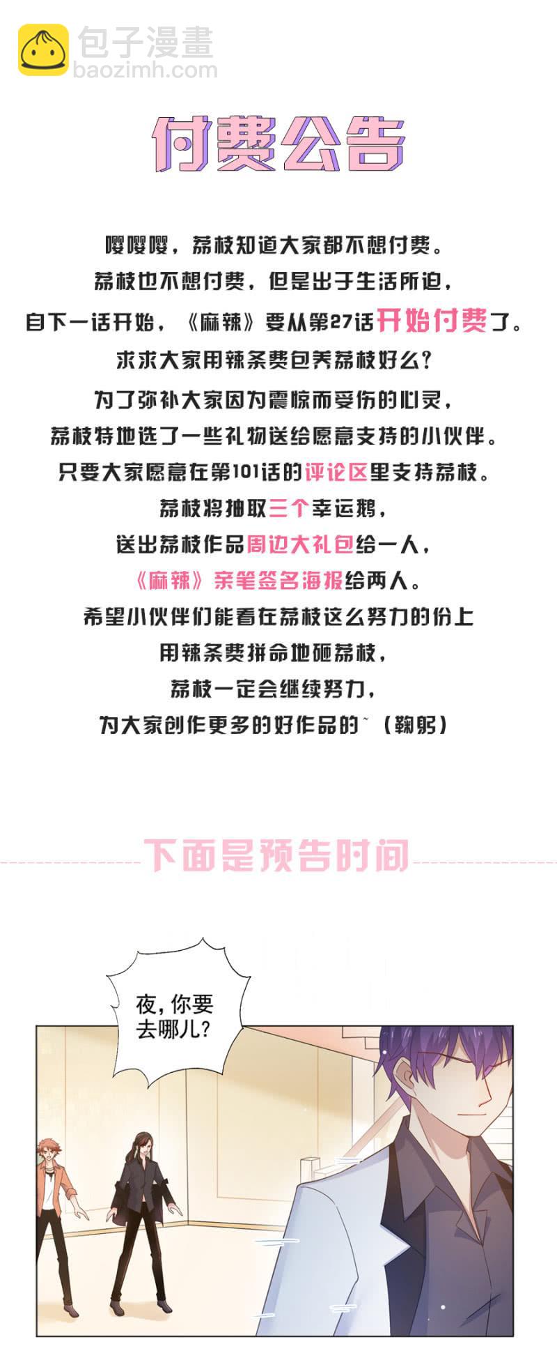 我们的友情-第105话