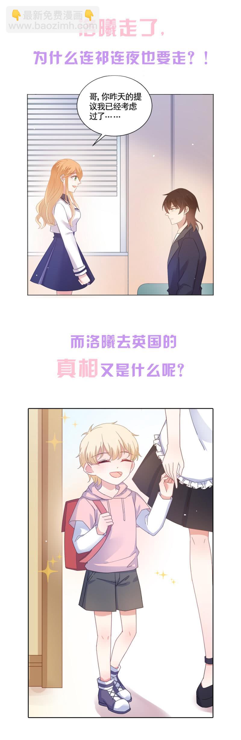 我们的友情-第105话