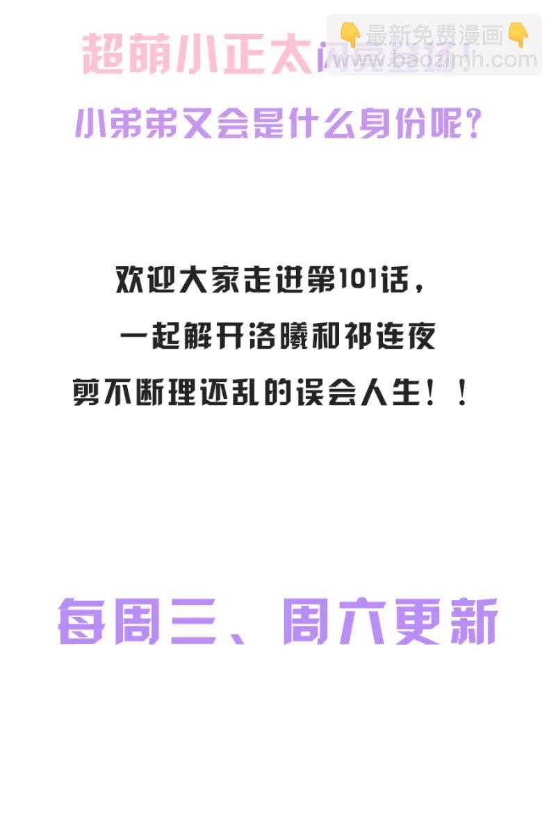 我们的友情-第105话