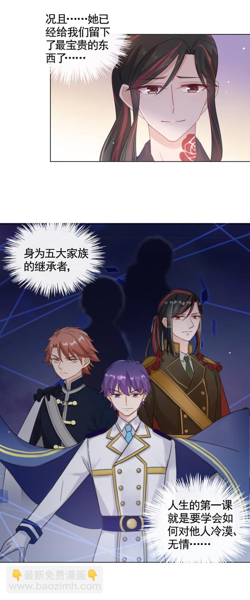 我们的友情-第105话