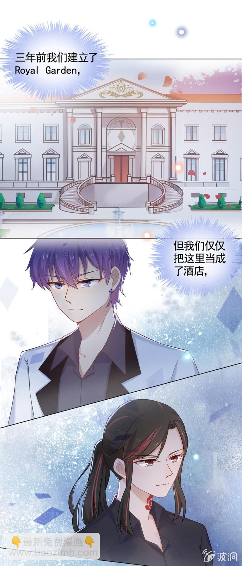 我们的友情-第105话