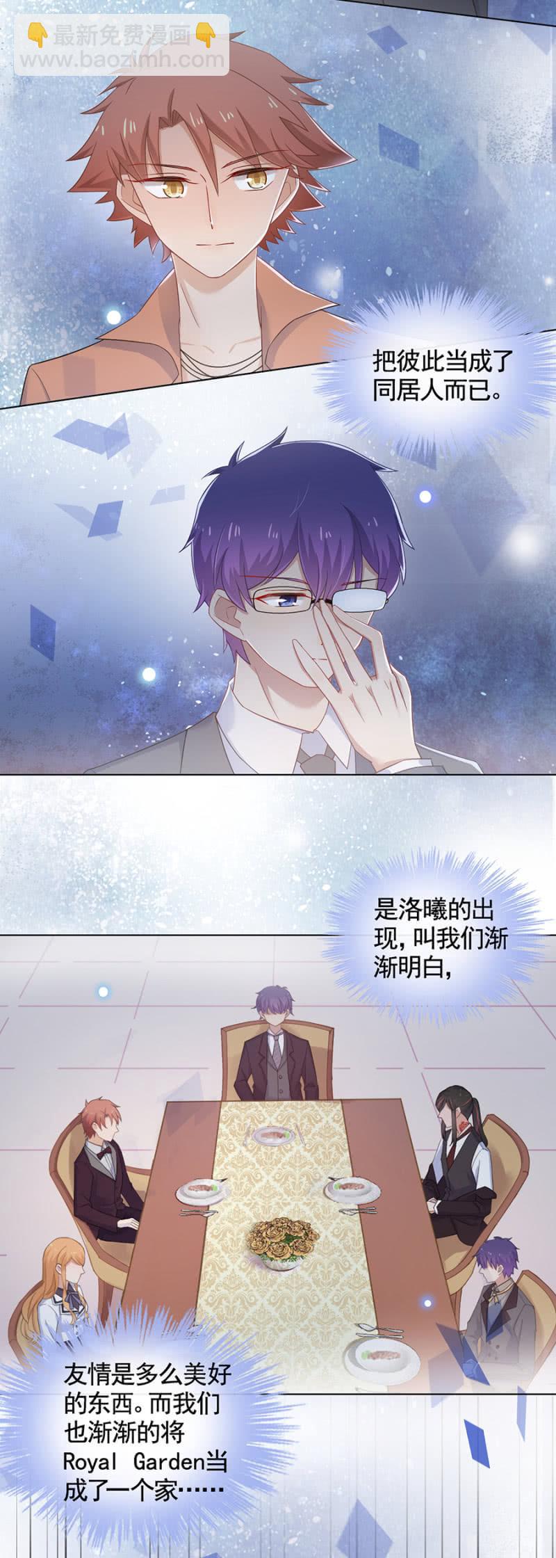 我们的友情-第105话