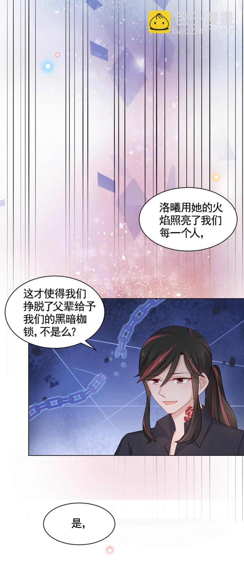 我们的友情-第105话
