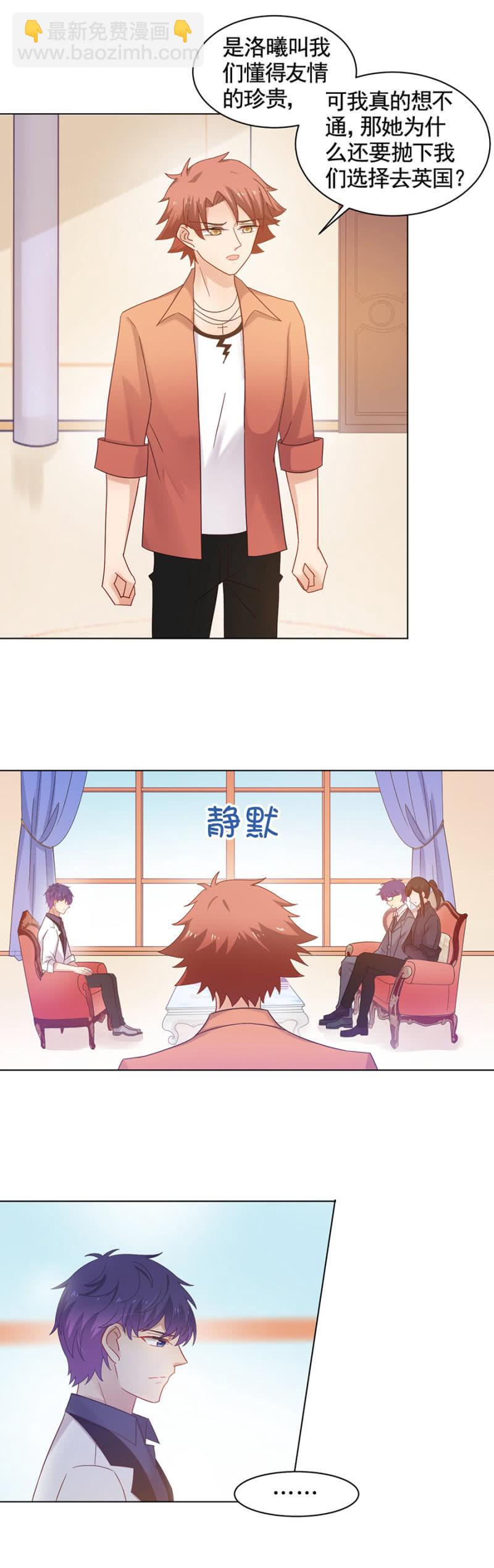 我们的友情-第105话