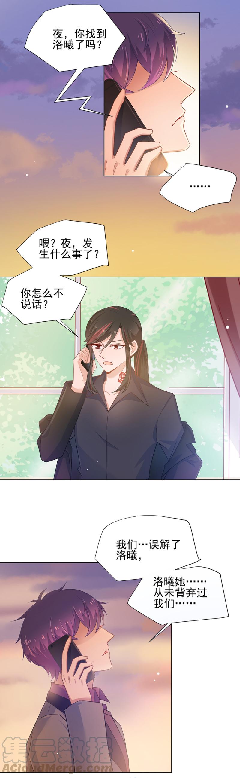 金狐家继承人-第107话