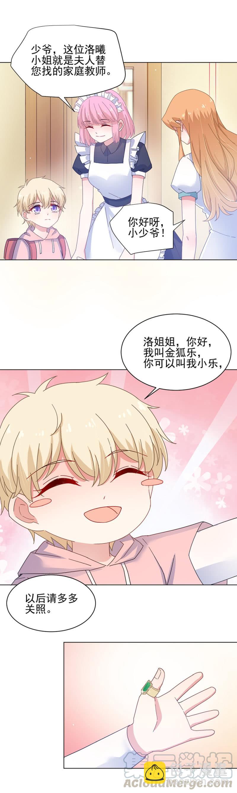 金狐家继承人-第107话