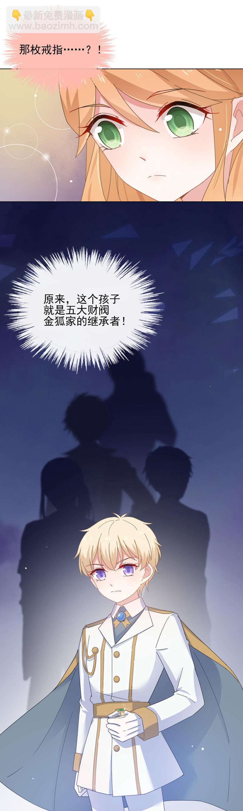 金狐家继承人-第107话
