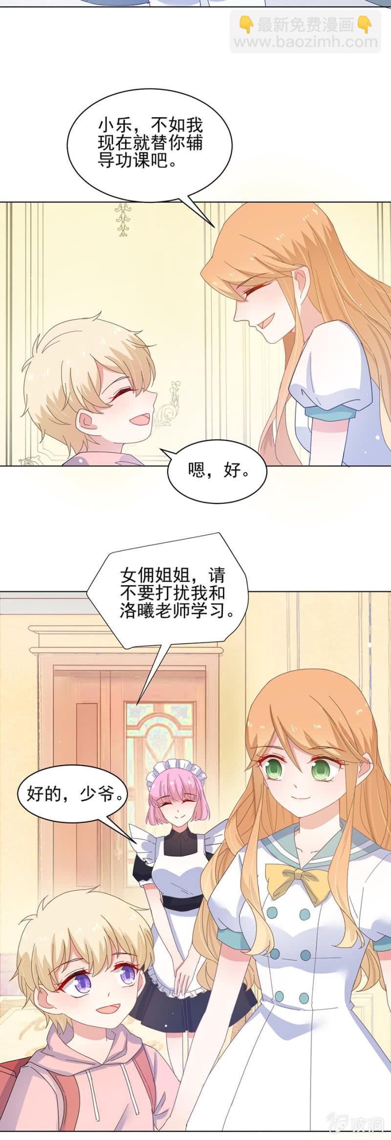 金狐家继承人-第107话