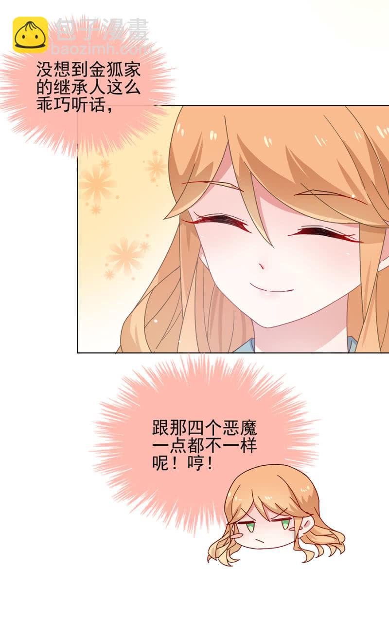 金狐家继承人-第107话