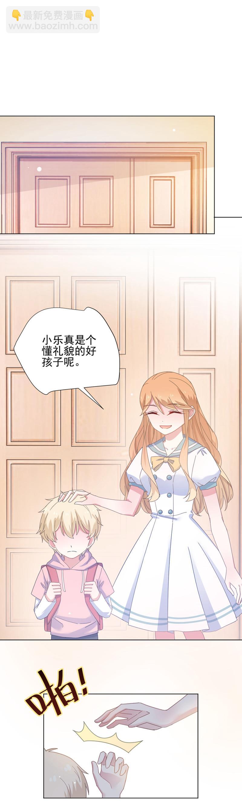 金狐家继承人-第107话