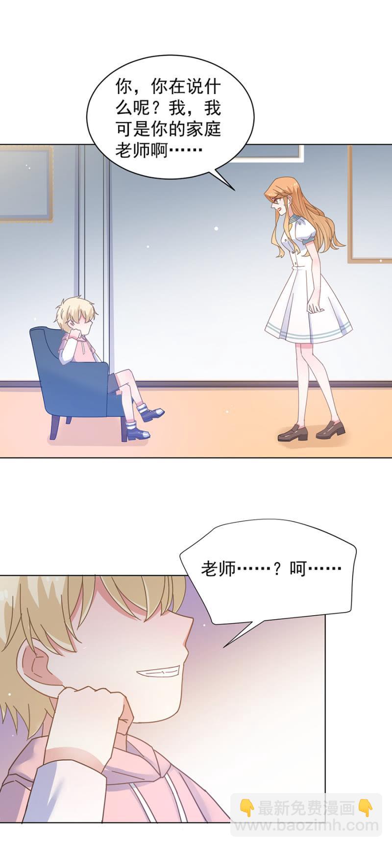 金狐家继承人-第107话