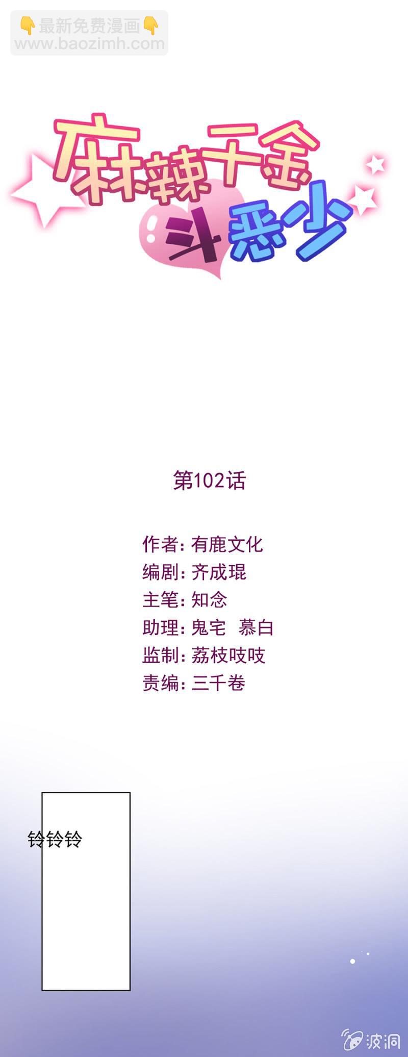金狐家继承人-第107话