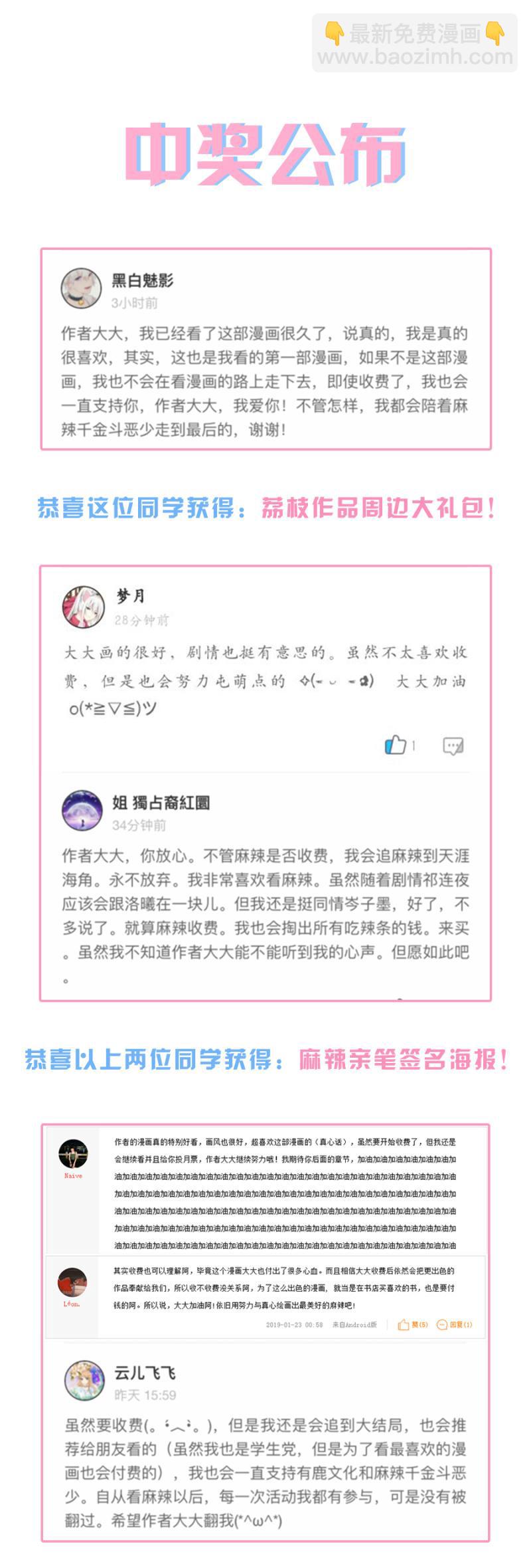 金狐家继承人-第107话
