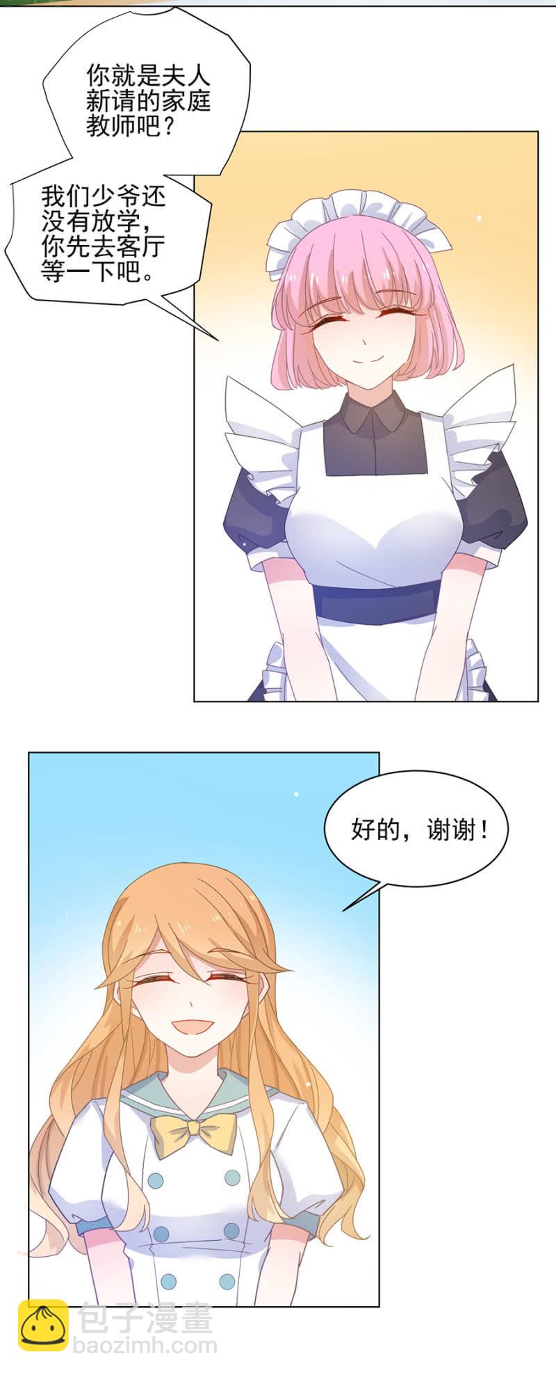 金狐家继承人-第107话