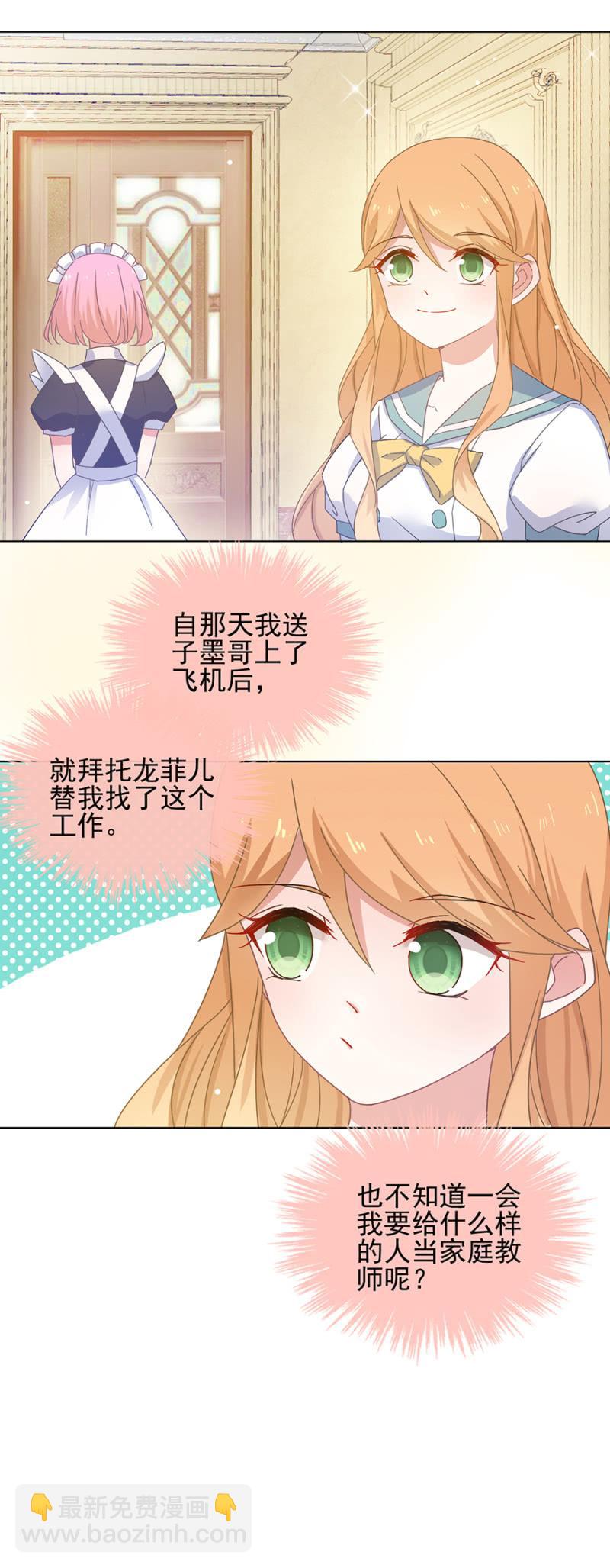 金狐家继承人-第107话