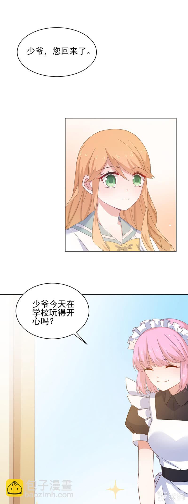 金狐家继承人-第107话