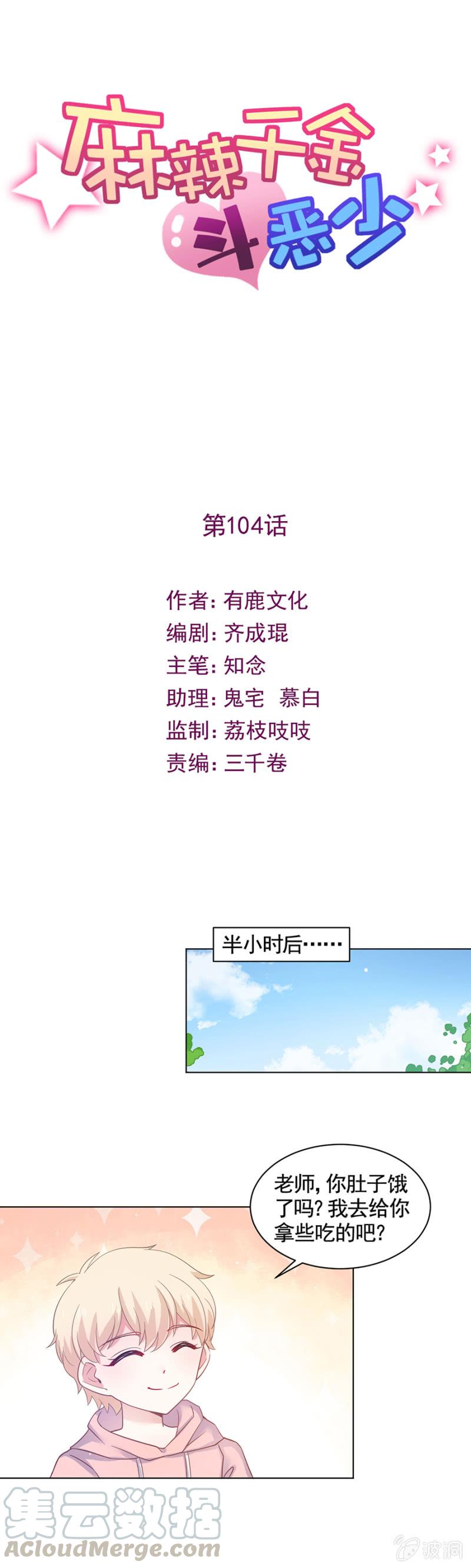 身不由己啊-第109话