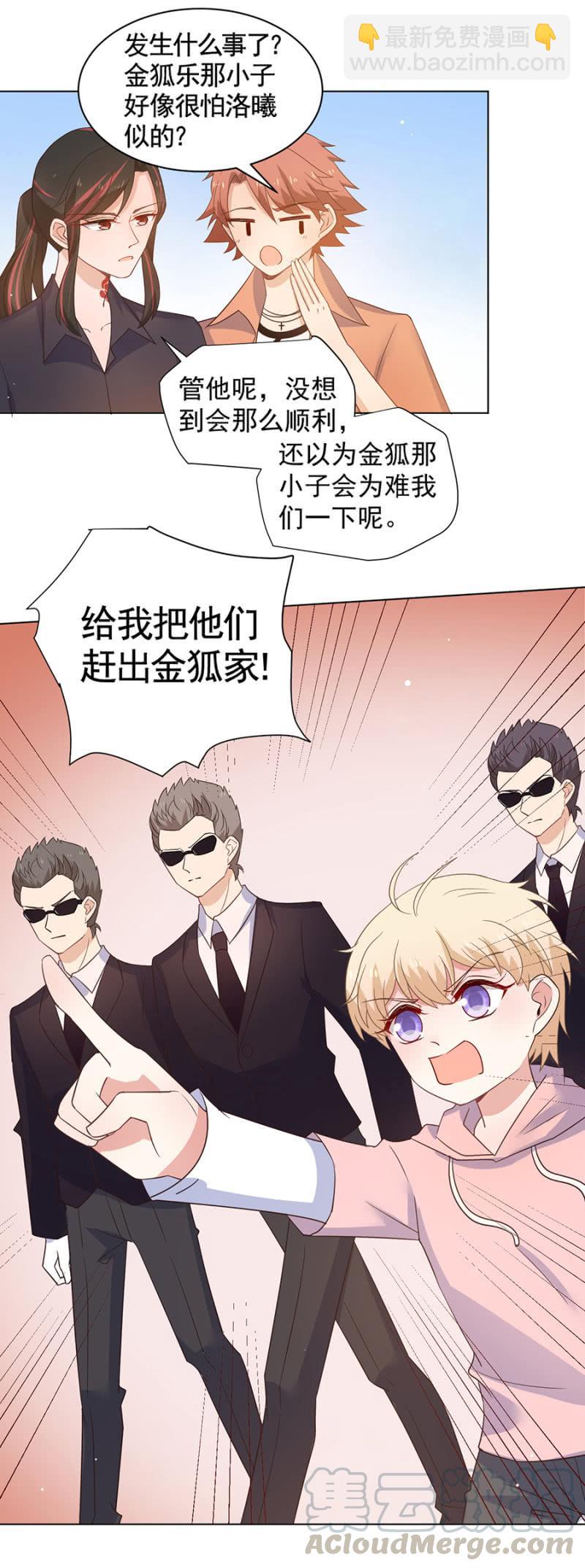 身不由己啊-第109话