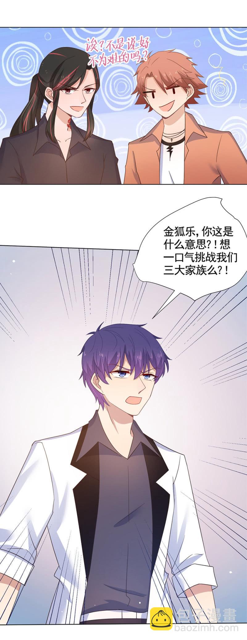 身不由己啊-第109话
