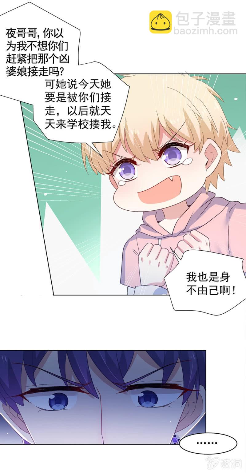 身不由己啊-第109话