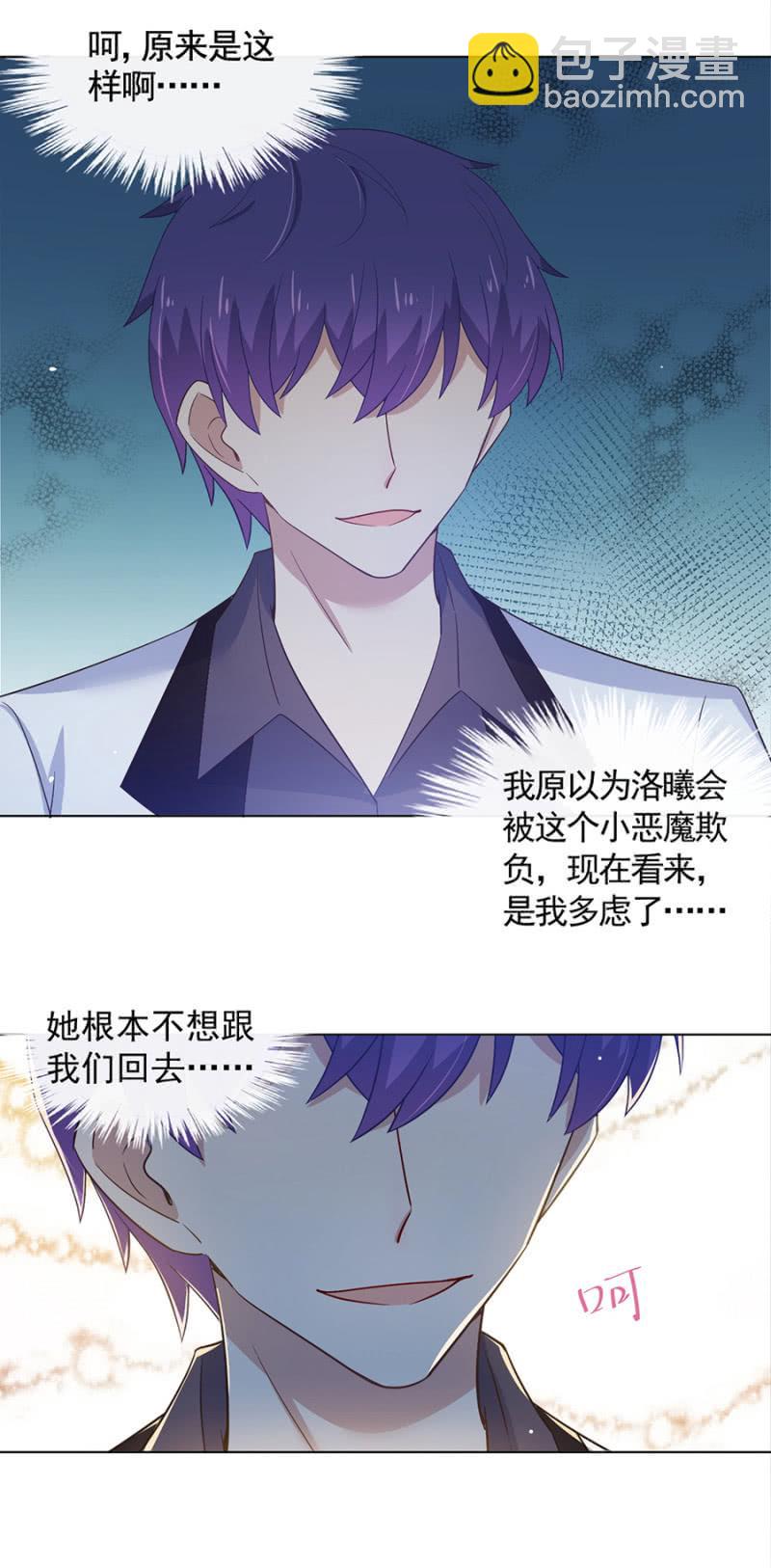 身不由己啊-第109话