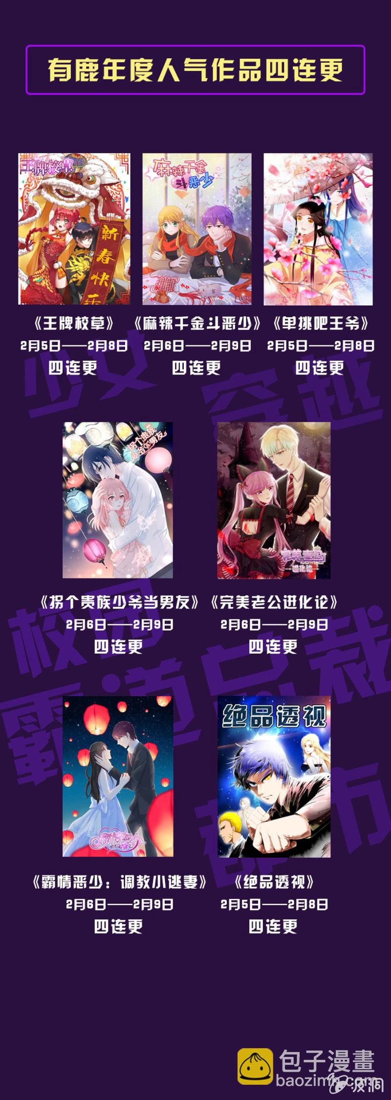 身不由己啊-第109话