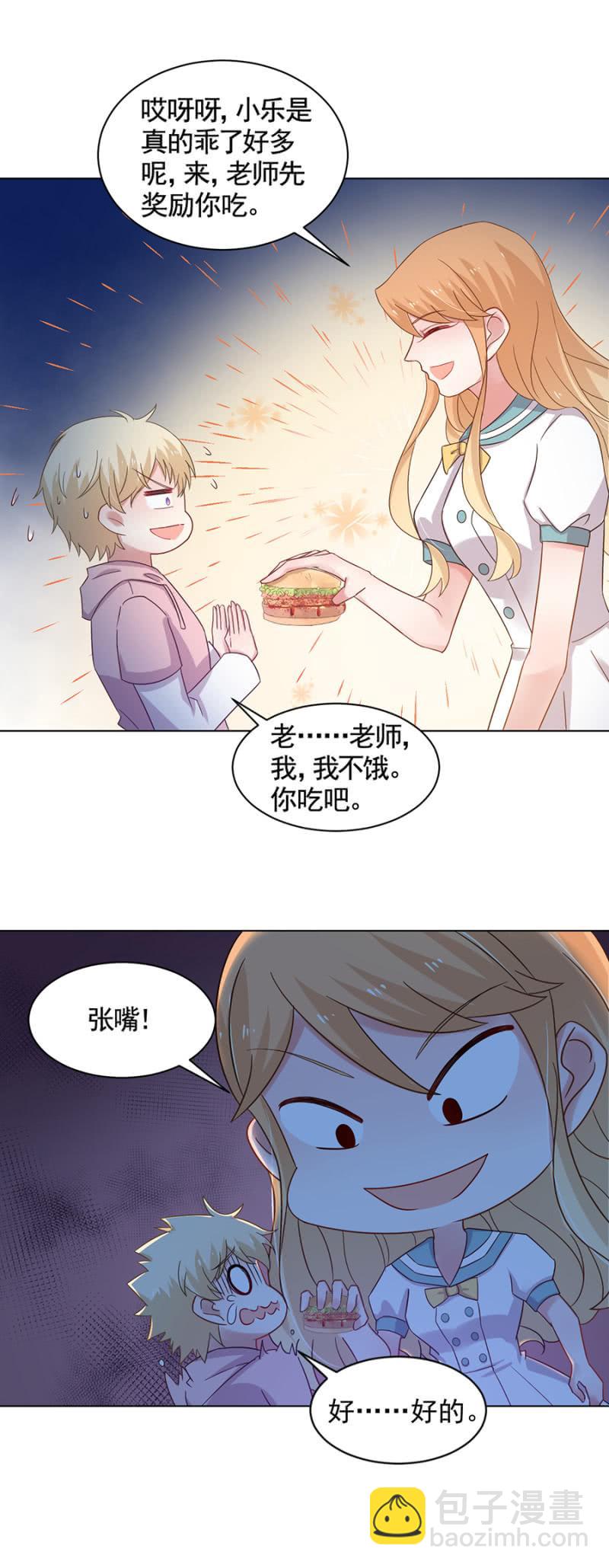 身不由己啊-第109话