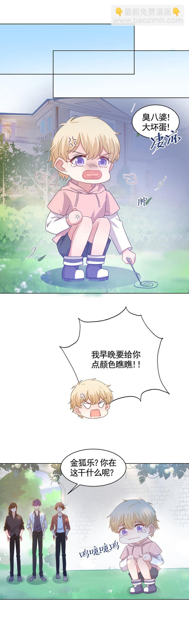 身不由己啊-第109话