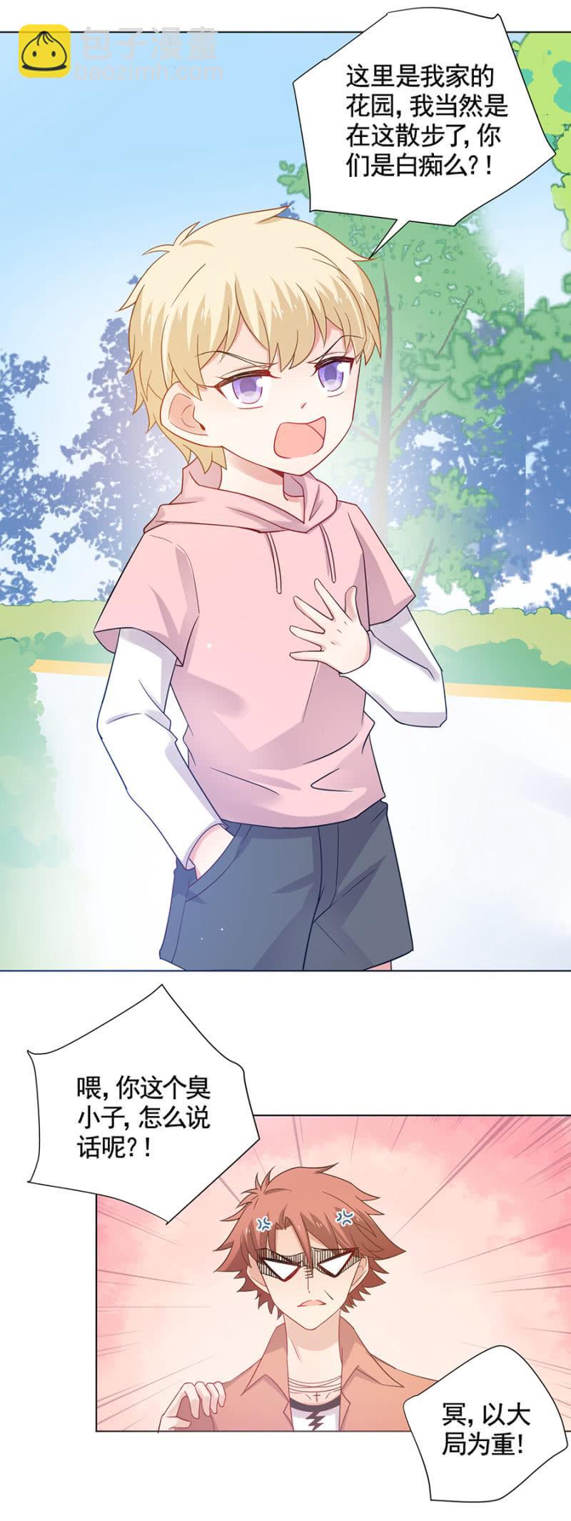 身不由己啊-第109话
