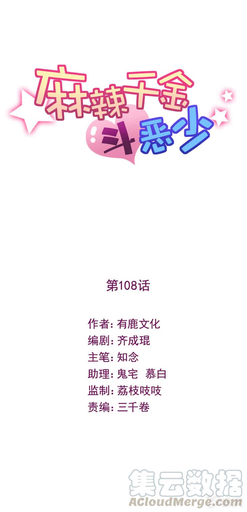 我回来了-第113话