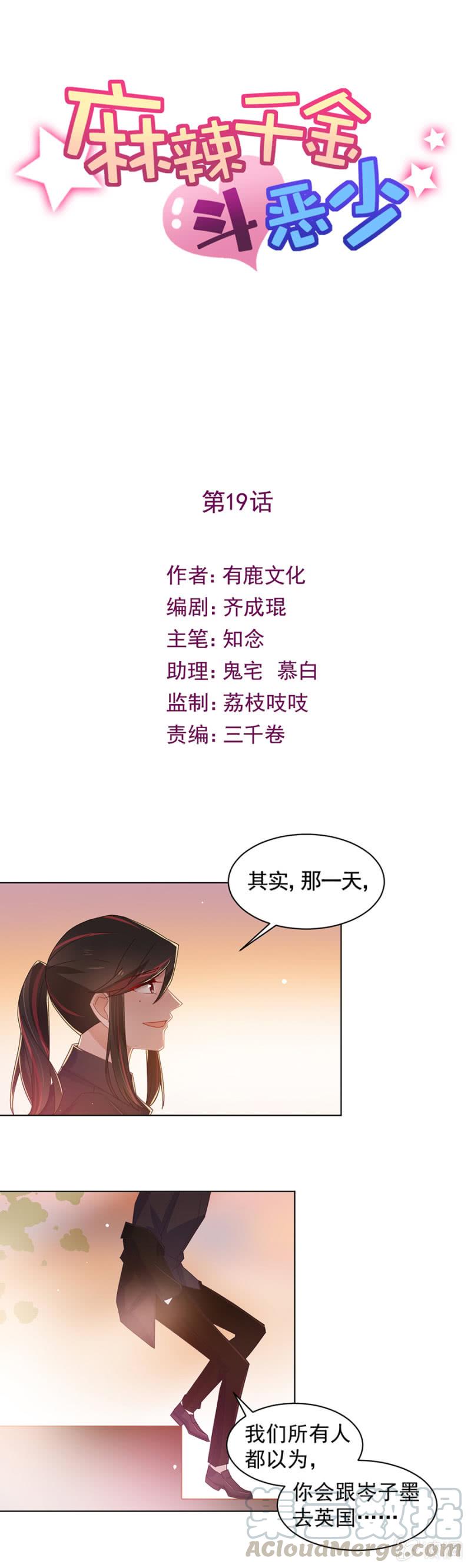 魂不守舍-第111话