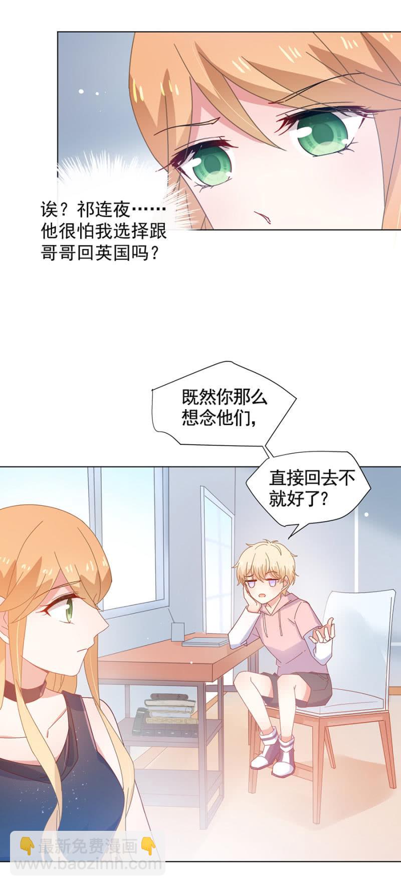 魂不守舍-第111话