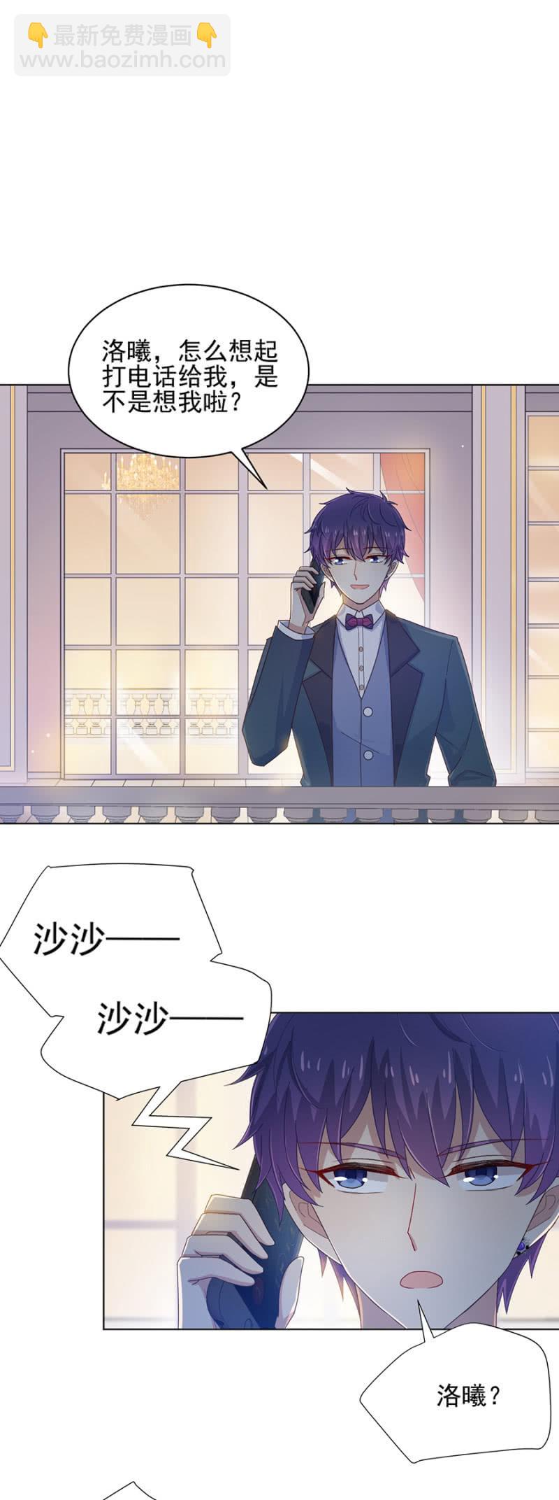 你给我回来-第115话
