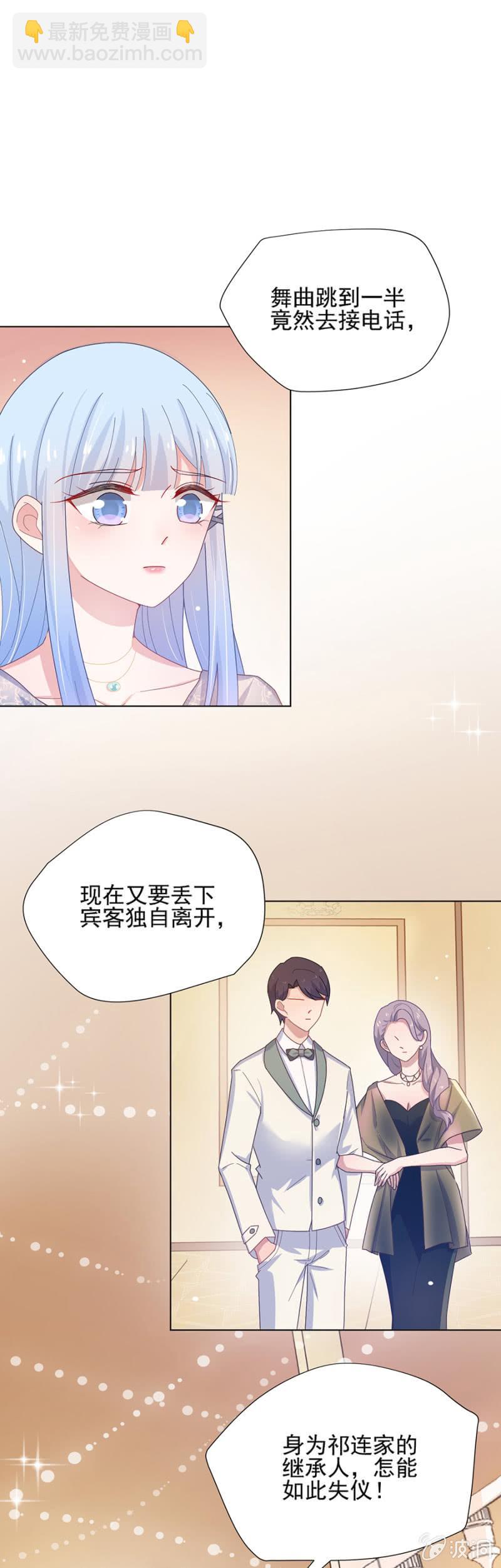 你给我回来-第115话