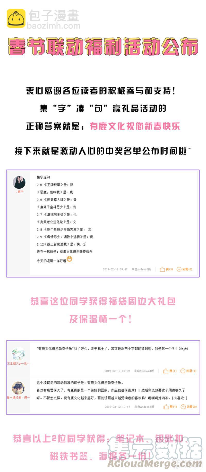 你给我回来-第115话