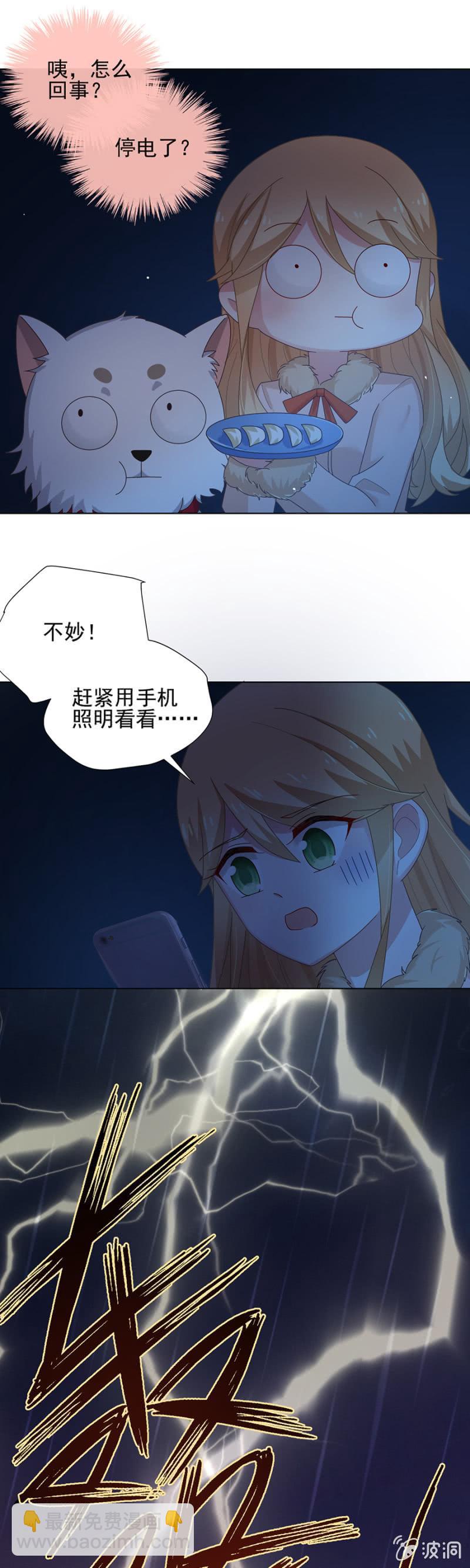 你给我回来-第115话