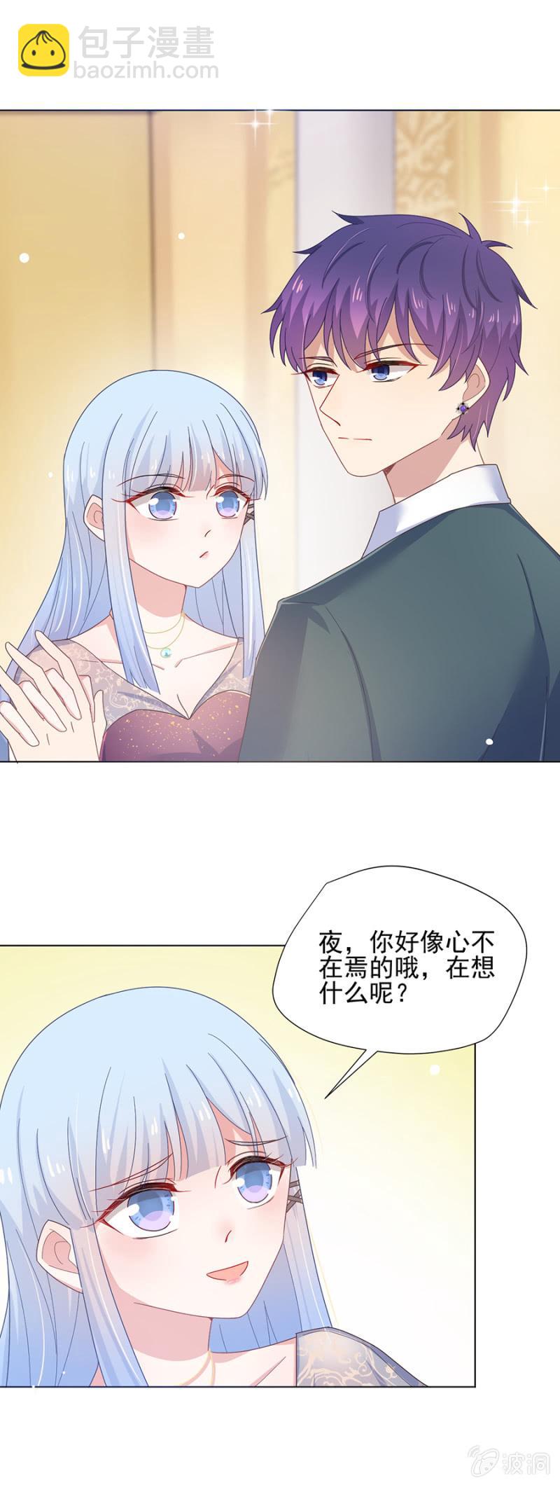 你给我回来-第115话
