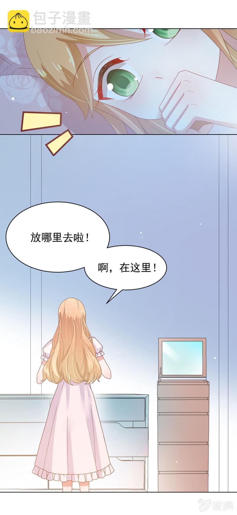 选择爱情的权力-第117话
