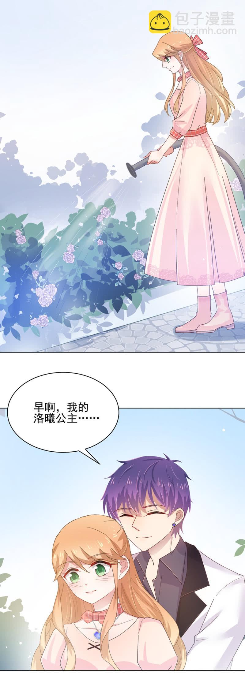 选择爱情的权力-第117话