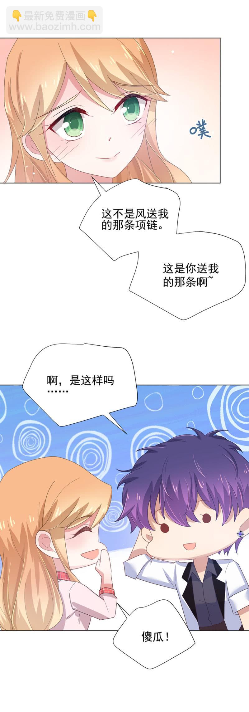 选择爱情的权力-第117话