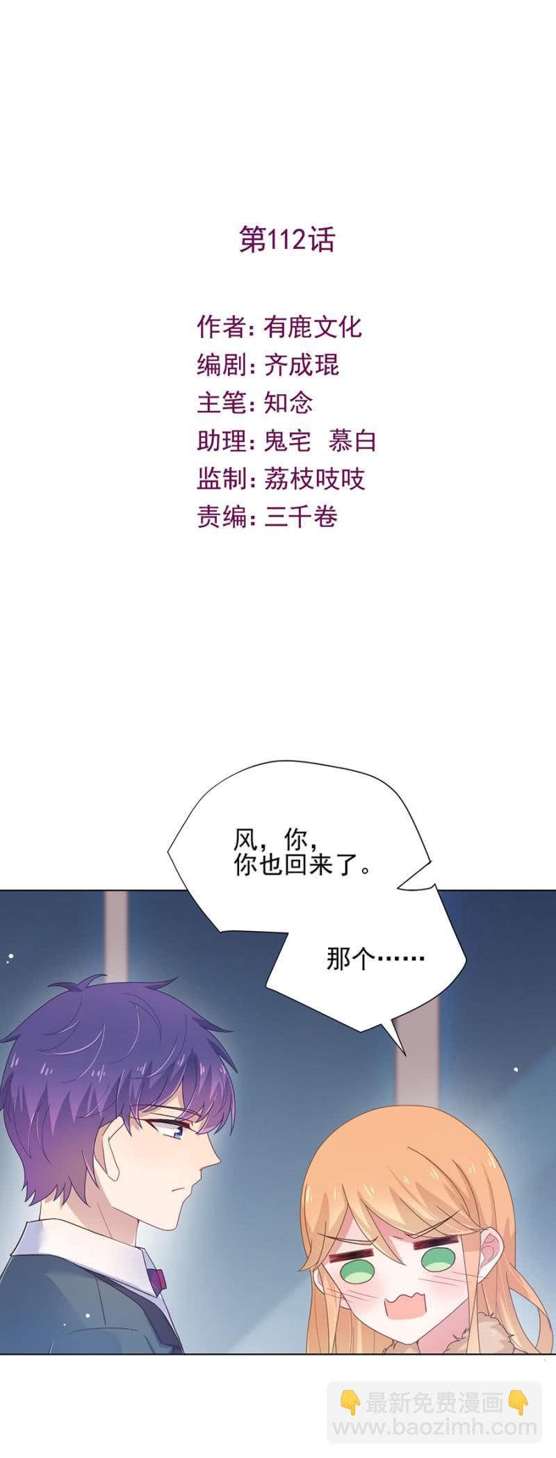 选择爱情的权力-第117话